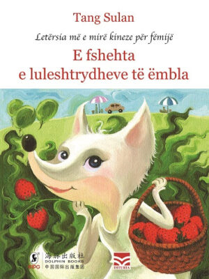 E fshehta e luleshtrydheve të ëmbla