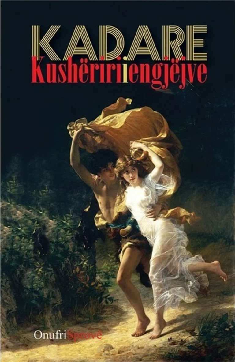 Kushëriri i ëngjëjve